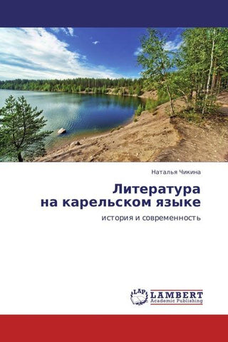 Literatura  na karel'skom qzyke