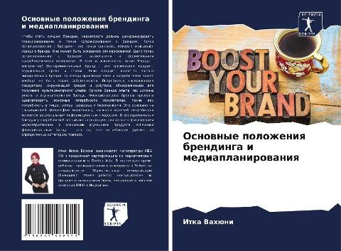 Osnownye polozheniq brendinga i mediaplanirowaniq