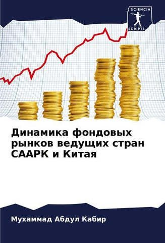 Dinamika fondowyh rynkow weduschih stran SAARK i Kitaq