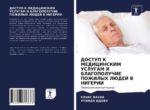 DOSTUP K MEDICINSKIM USLUGAM I BLAGOPOLUChIE POZhILYH LJuDEJ V NIGERII
