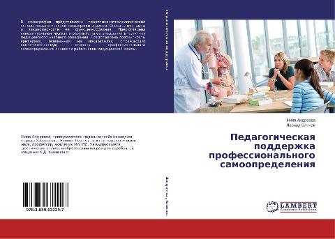 Pedagogicheskaq podderzhka professional'nogo samoopredeleniq