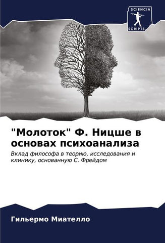 "Molotok" F. Nicshe w osnowah psihoanaliza
