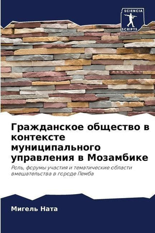 Grazhdanskoe obschestwo w kontexte municipal'nogo uprawleniq w Mozambike