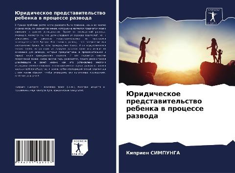 Juridicheskoe predstawitel'stwo rebenka w processe razwoda