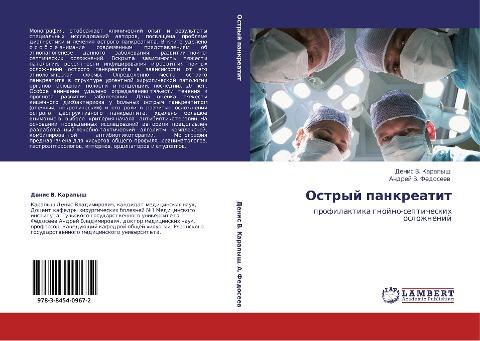 Ostryj pankreatit
