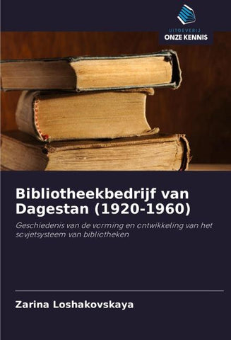Bibliotheekbedrijf van Dagestan (1920-1960)