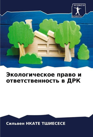 Jekologicheskoe prawo i otwetstwennost' w DRK