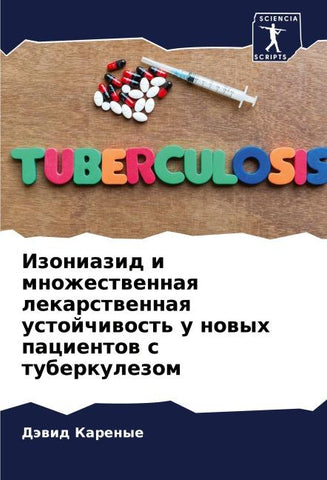 Izoniazid i mnozhestwennaq lekarstwennaq ustojchiwost' u nowyh pacientow s tuberkulezom
