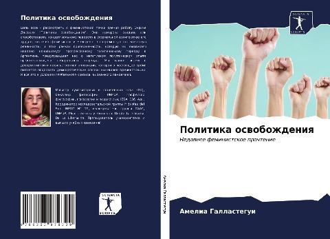 Politika oswobozhdeniq