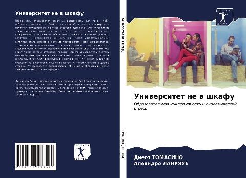 Uniwersitet ne w shkafu