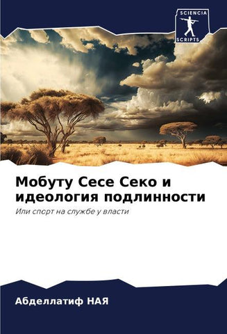 Mobutu Sese Seko i ideologiq podlinnosti