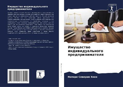 Imuschestwo indiwidual'nogo predprinimatelq