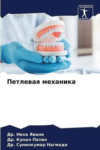 Petlewaq mehanika
