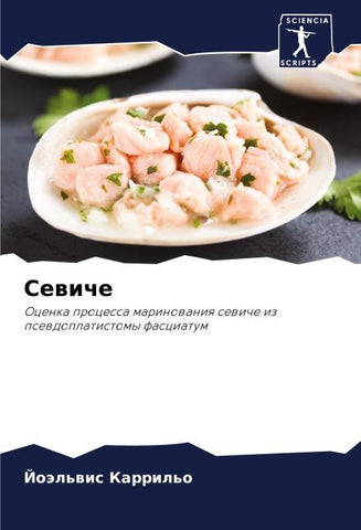 Sewiche