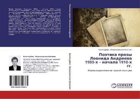 Poätika prozy Leonida Andreewa 1900-h - nachala 1910-h gg.