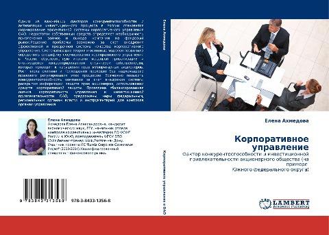 Korporatiwnoe uprawlenie