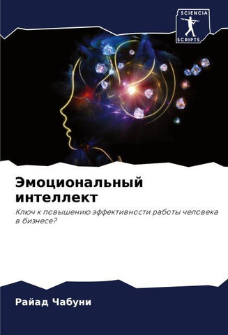 Jemocional'nyj intellekt