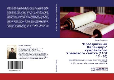 "Prazdnichnyj Kalendar'" kumranskogo Hramowogo switka (11QT 13 - 30)
