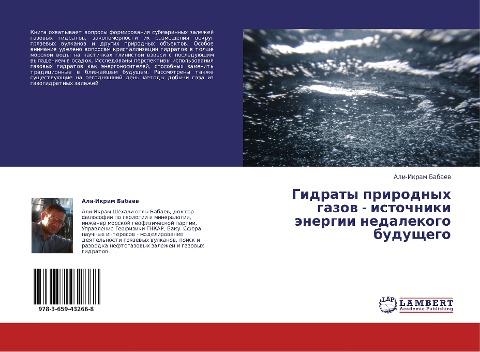 Gidraty prirodnyh gazow - istochniki änergii nedalekogo buduschego