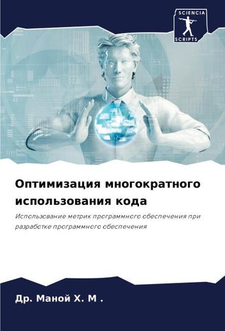 Optimizaciq mnogokratnogo ispol'zowaniq koda