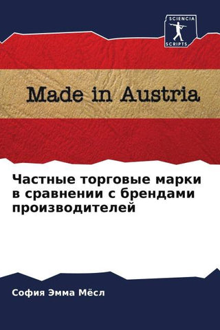 Chastnye torgowye marki w srawnenii s brendami proizwoditelej