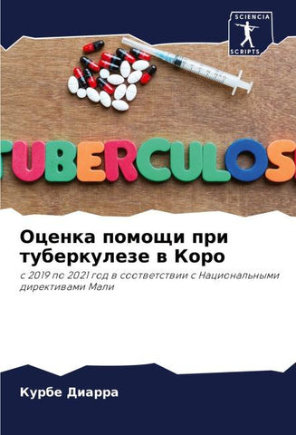 Ocenka pomoschi pri tuberkuleze w Koro