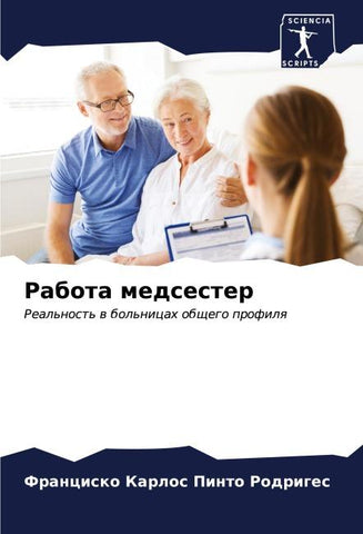 Rabota medsester