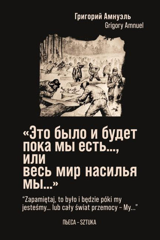'Jeto bylo i budet poka my est..., ili ves' mir nasil'ja my...'