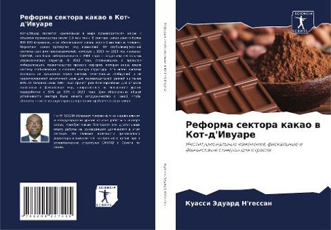 Reforma sektora kakao w Kot-d'Iwuare