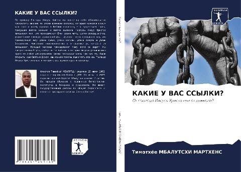 KAKIE U VAS SSYLKI?