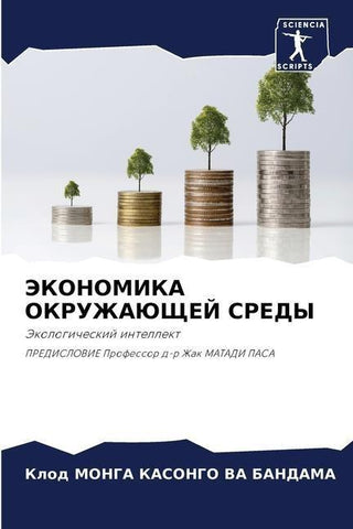 JeKONOMIKA OKRUZhAJuShhEJ SREDY