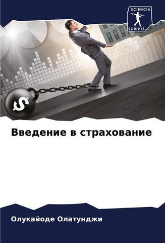 Vwedenie w strahowanie