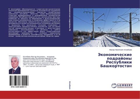 Jekonomicheskie podrajony Respubliki Bashkortostan
