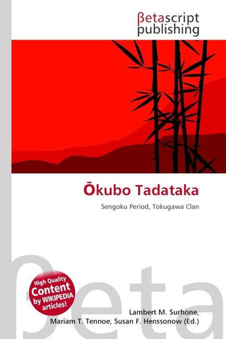 ¿kubo Tadataka