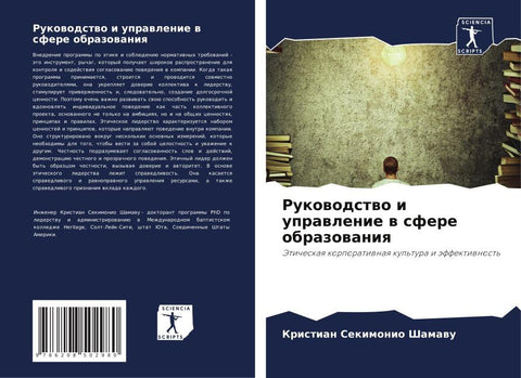Rukowodstwo i uprawlenie w sfere obrazowaniq