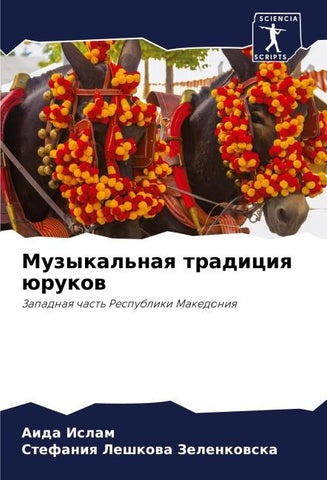 Muzykal'naq tradiciq ürukow