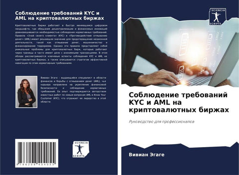 Soblüdenie trebowanij KYC i AML na kriptowalütnyh birzhah