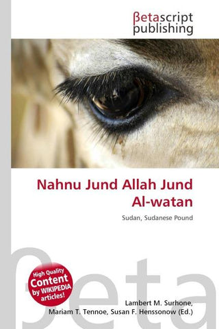 Nahnu Jund Allah Jund Al-watan