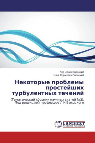 Nekotorye problemy prostejshih turbulentnyh techenij