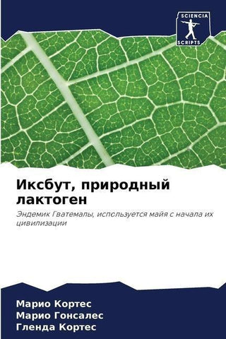 Ixbut, prirodnyj laktogen