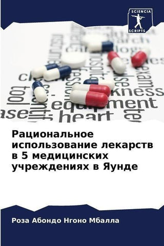Racional'noe ispol'zowanie lekarstw w 5 medicinskih uchrezhdeniqh w Yaunde