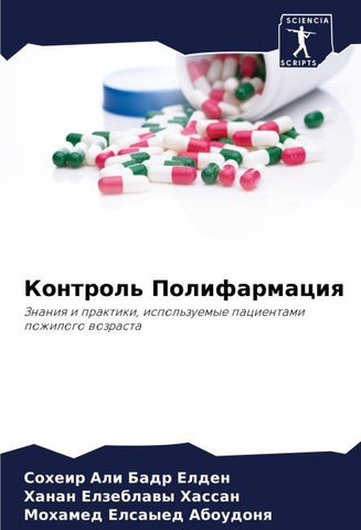 Kontrol' Polifarmaciq