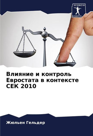 Vliqnie i kontrol' Ewrostata w kontexte SEK 2010