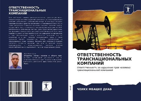 OTVETSTVENNOST' TRANSNACIONAL'NYH KOMPANIJ
