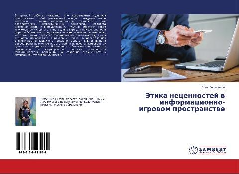 Jetika necennostej w informacionno-igrowom prostranstwe