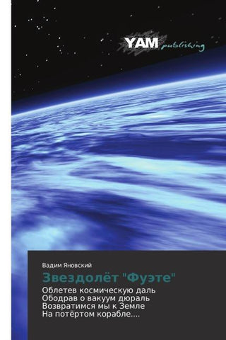 Zwezdolöt "Fuäte"