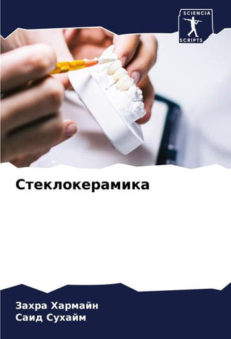 Steklokeramika