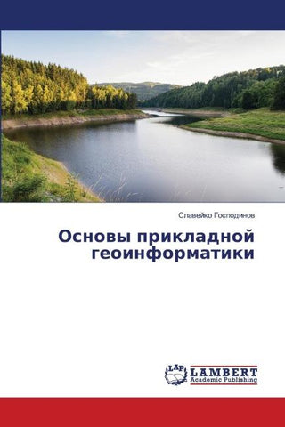 Osnowy prikladnoj geoinformatiki
