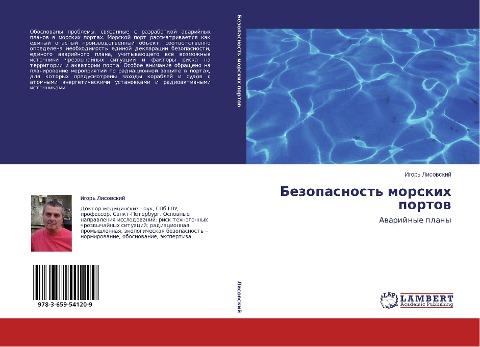 Bezopasnost' morskih portow