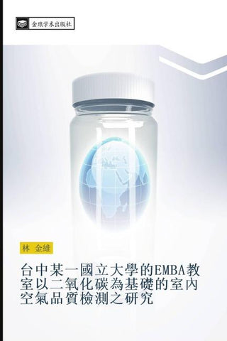 tai zhong mou yi guo li da xue de EMBA jiao shi yi er yang hua tan wei ji chu de shi nei kong qi pin zhi jian ce zhi yan jiu
